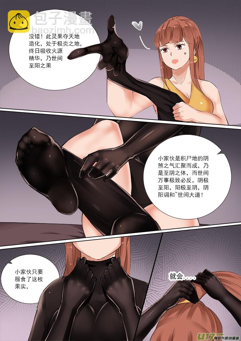 这名字！炎大人你是认真的么？