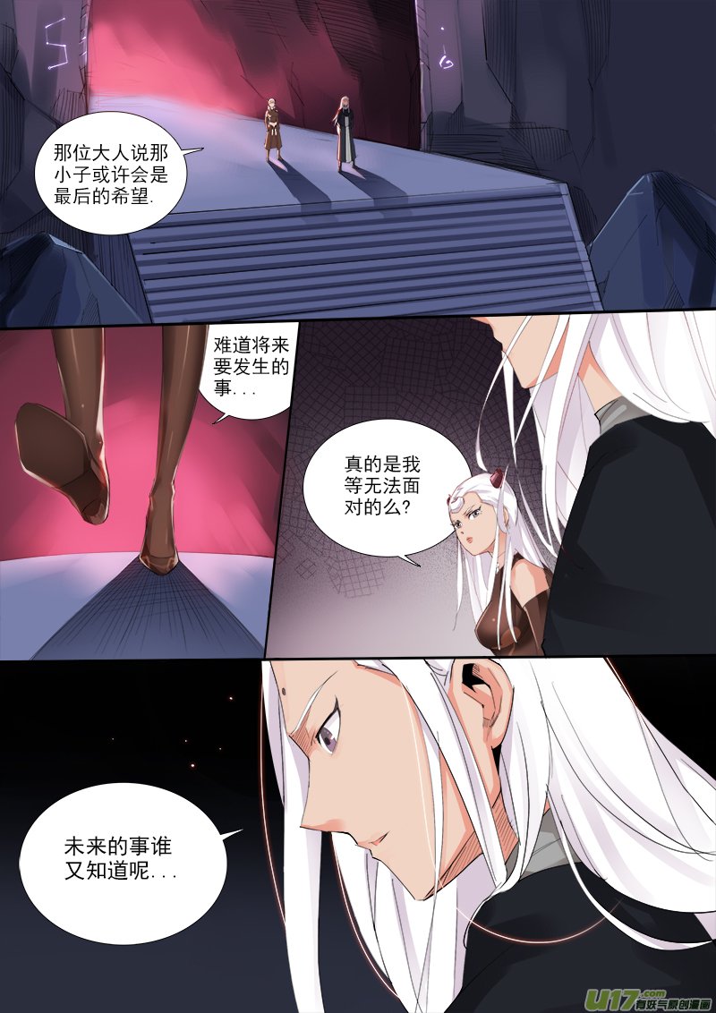 卑劣时代