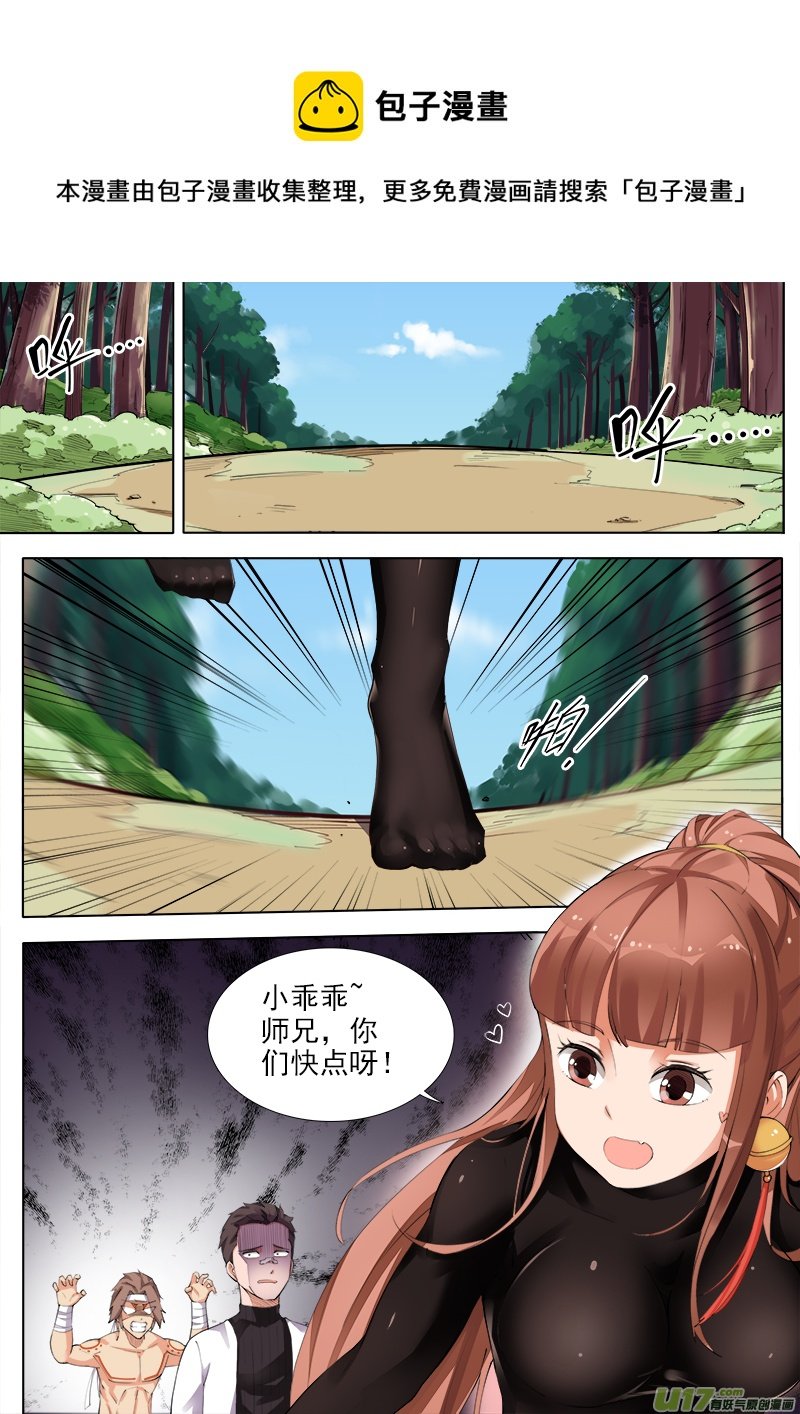 尸王在手！天下我有！