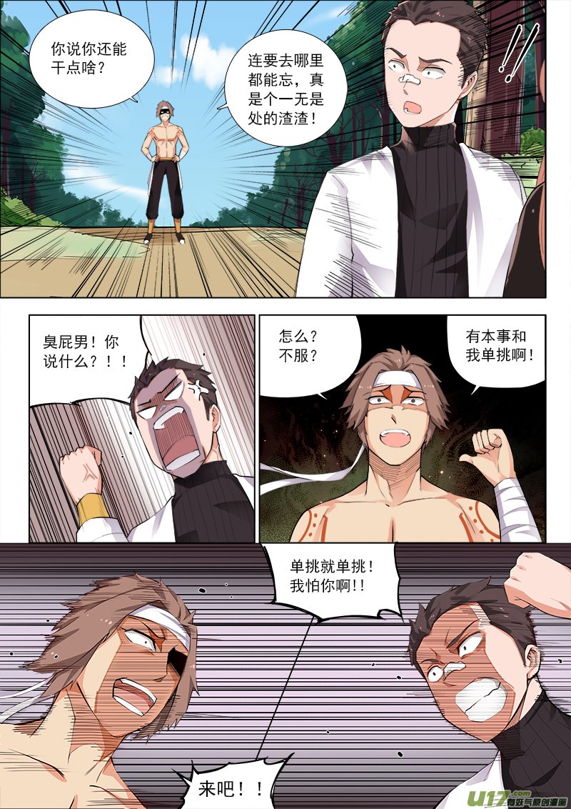 尸王在手！天下我有！