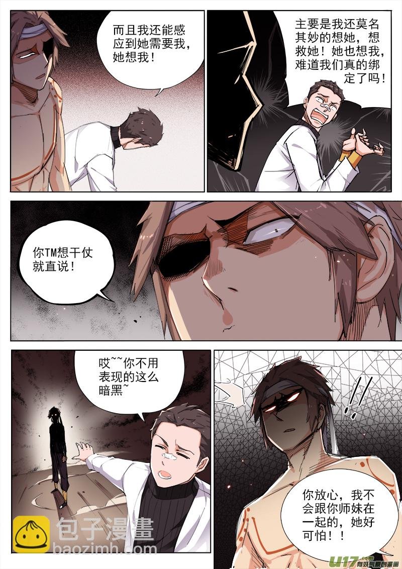 痛苦之回忆