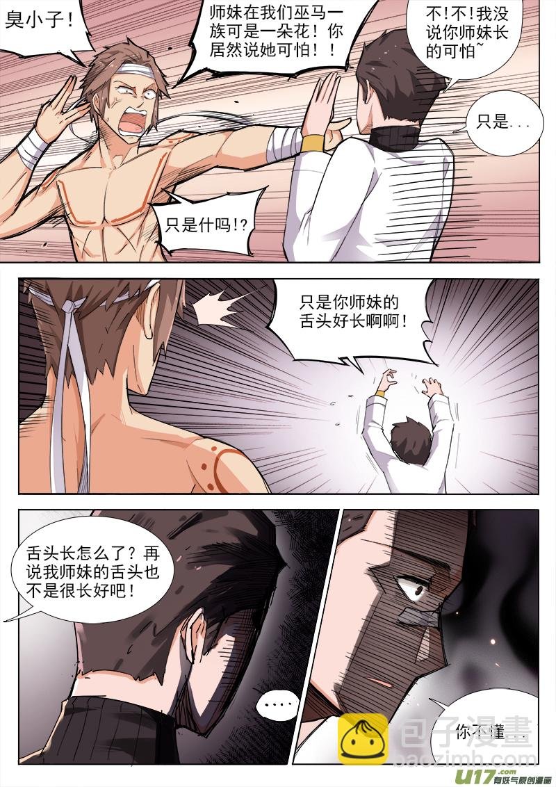 痛苦之回忆