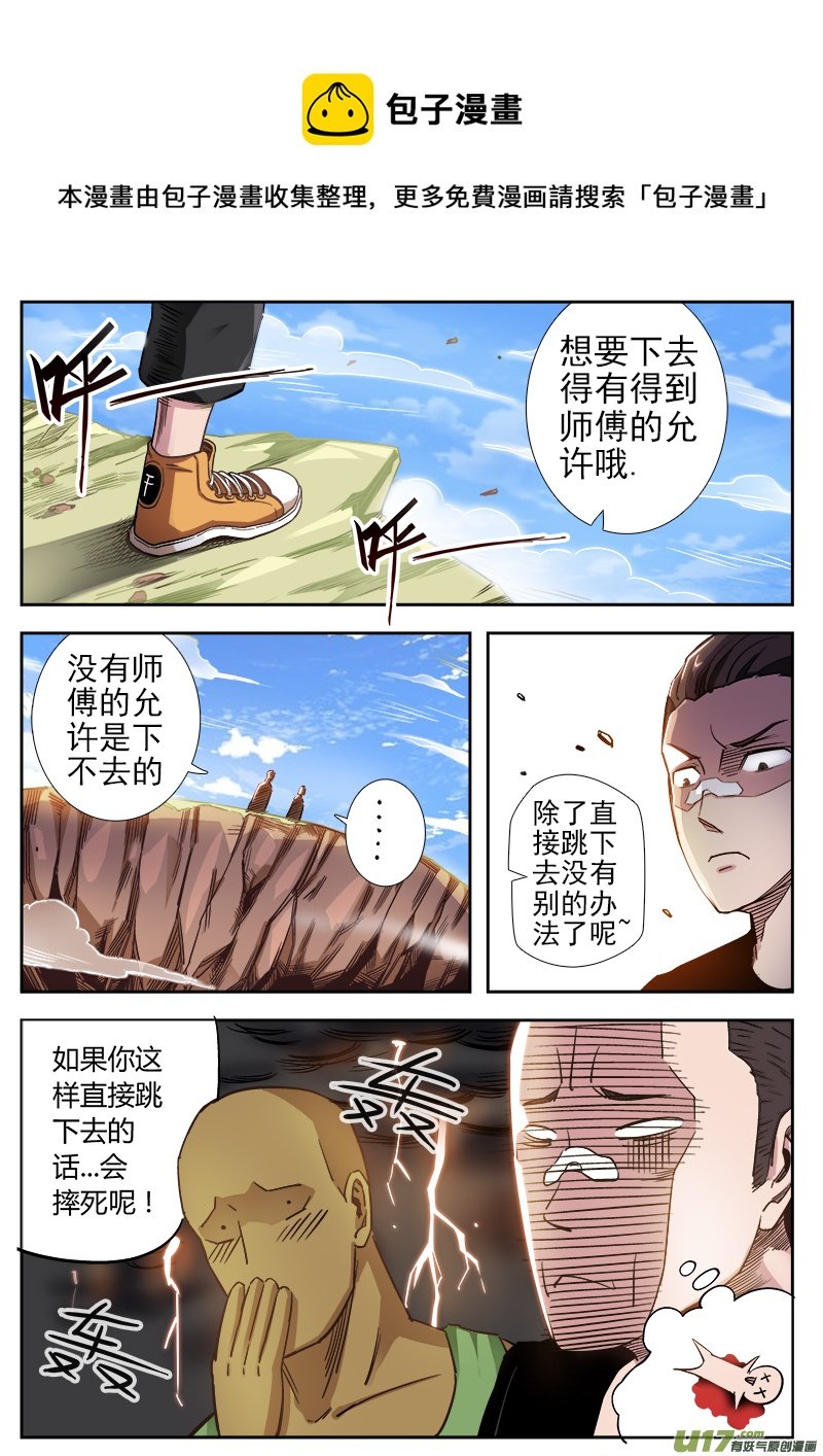 第六章.决心外出（下）