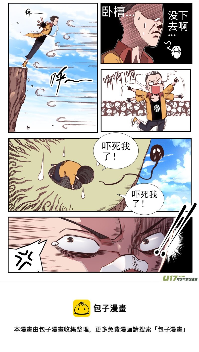 第六章.决心外出（下）