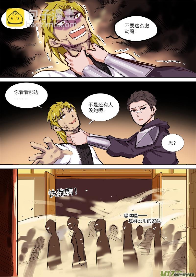 快跑啊！