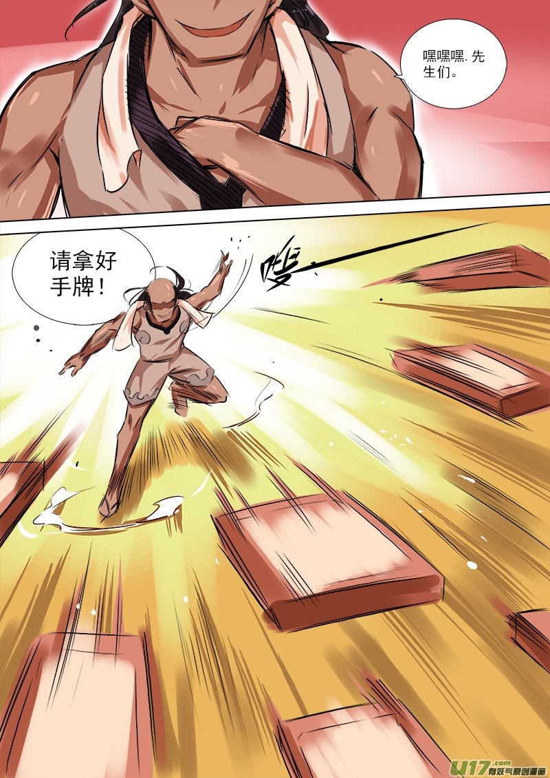 三弟，交给你了!
