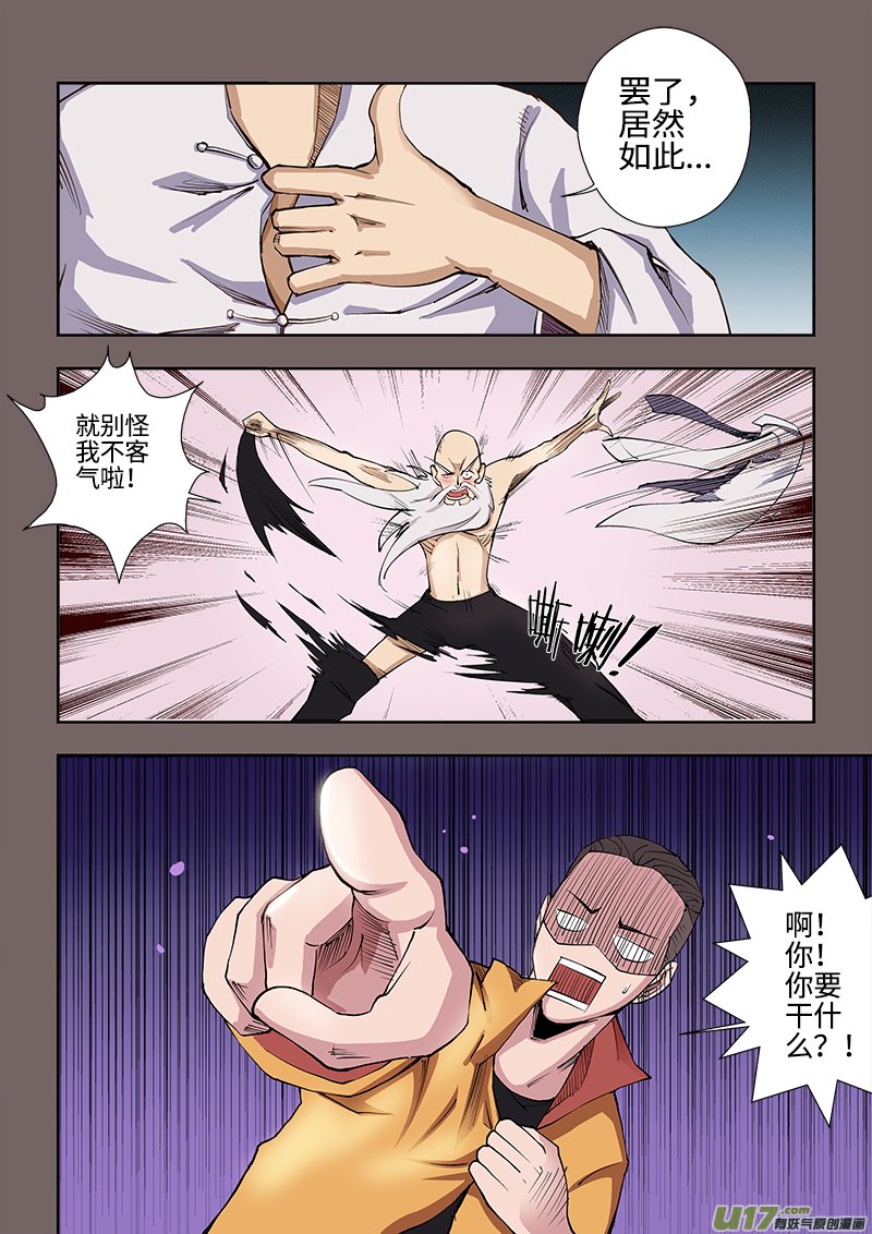 第十章.求击飞下