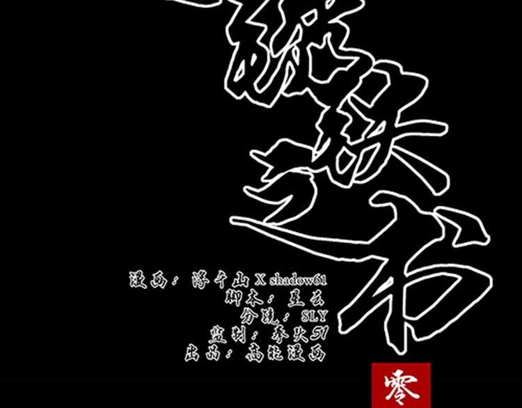 序章+第1话 嫁人却被拐走？