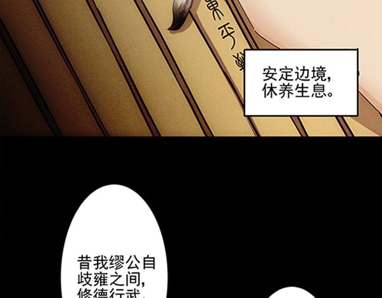 序章+第1话 嫁人却被拐走？