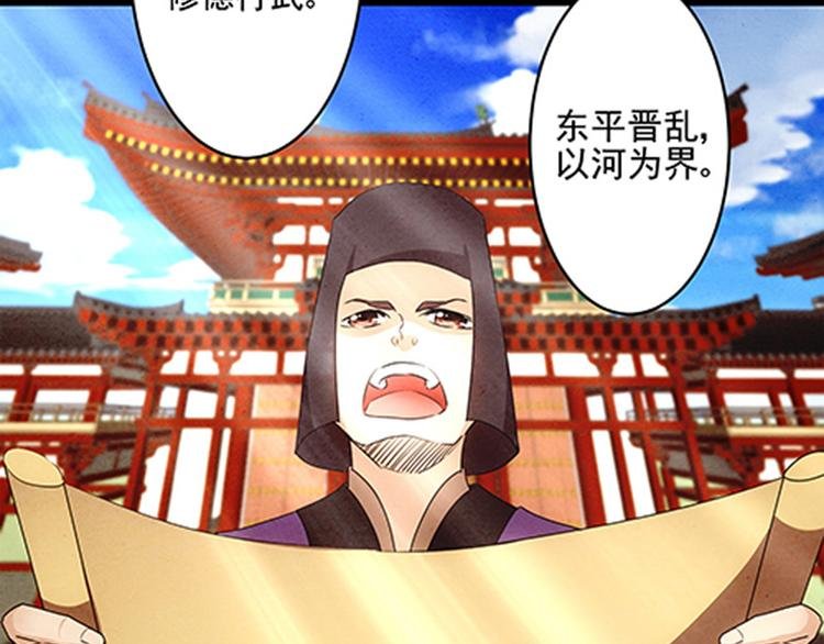 序章+第1话 嫁人却被拐走？
