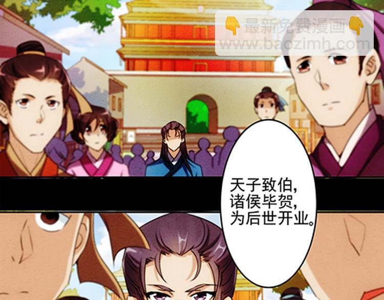 序章+第1话 嫁人却被拐走？