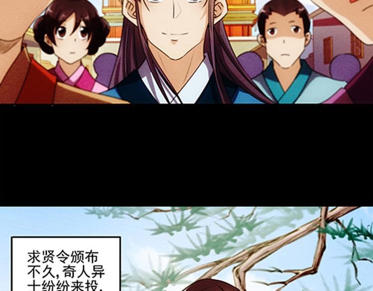 序章+第1话 嫁人却被拐走？