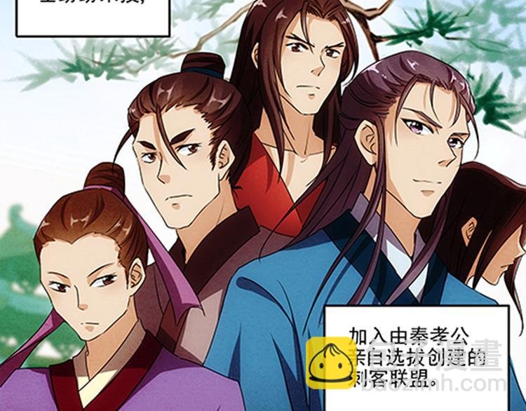 序章+第1话 嫁人却被拐走？