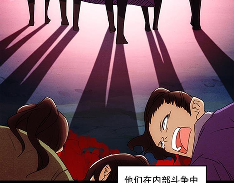 序章+第1话 嫁人却被拐走？