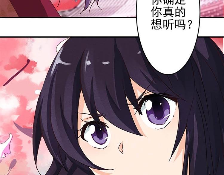 第10话 确定想听吗？