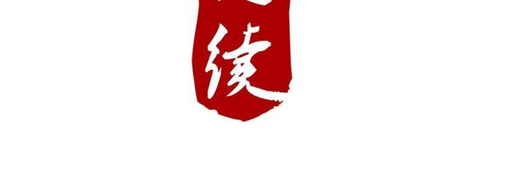 第10话 确定想听吗？