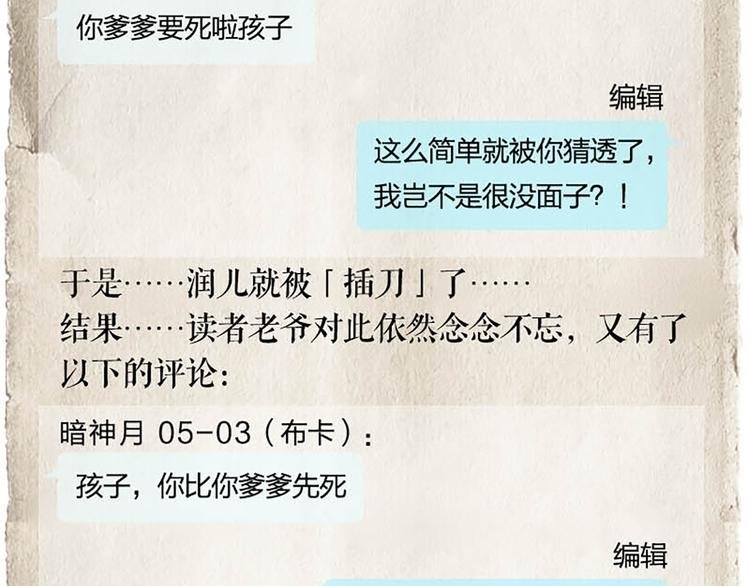第10话 确定想听吗？