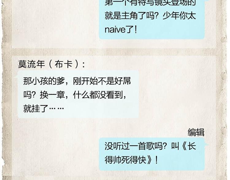 第10话 确定想听吗？
