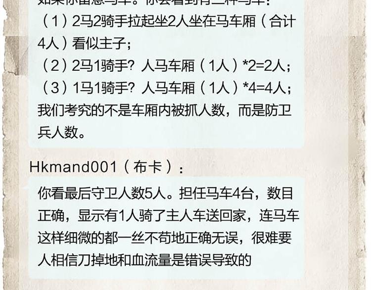 第10话 确定想听吗？