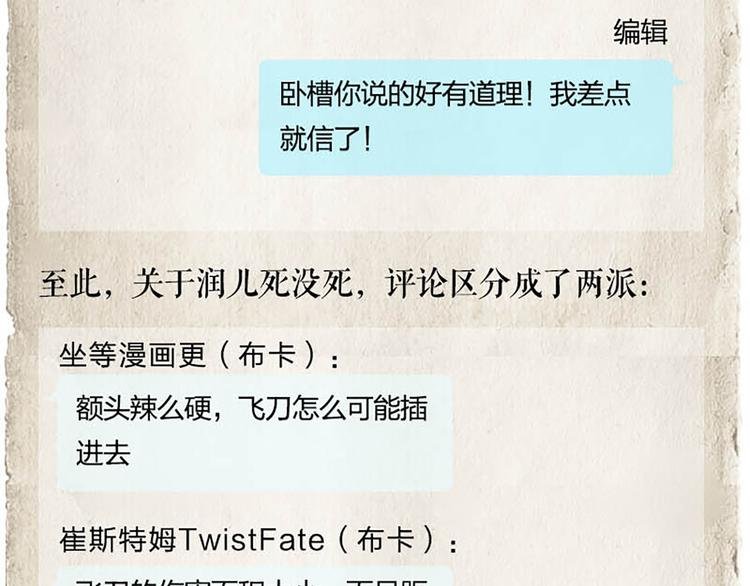 第10话 确定想听吗？
