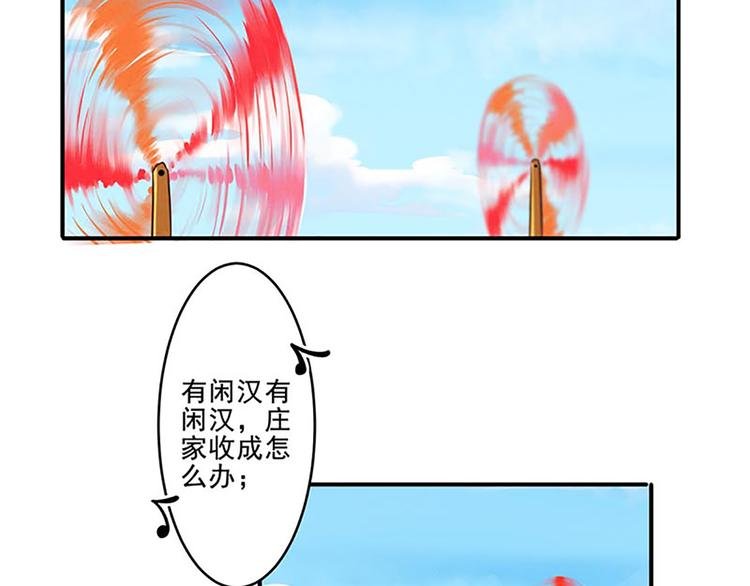 第11话 其实，师父我是...