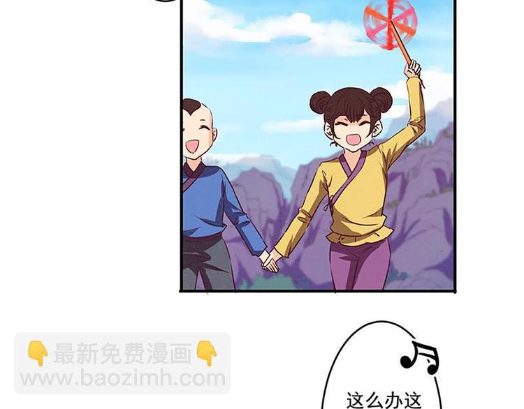 第11话 其实，师父我是...