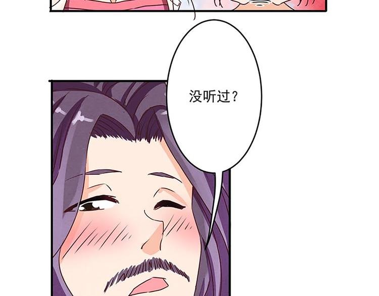 第11话 其实，师父我是...