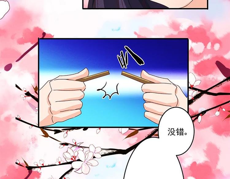 第11话 其实，师父我是...