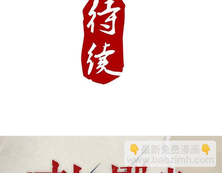 第11话 其实，师父我是...