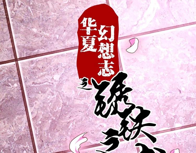 第12话 腰牌拿来做什么好呢？