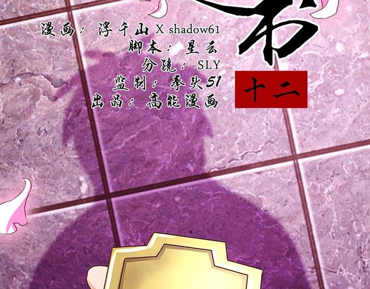 第12话 腰牌拿来做什么好呢？