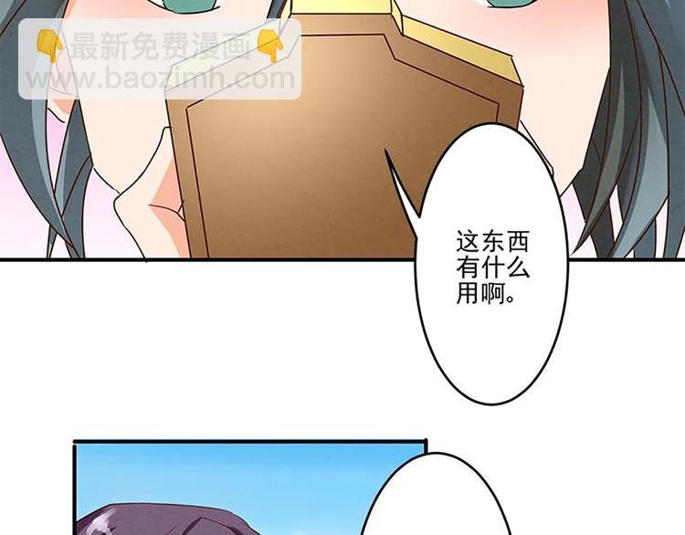 第12话 腰牌拿来做什么好呢？