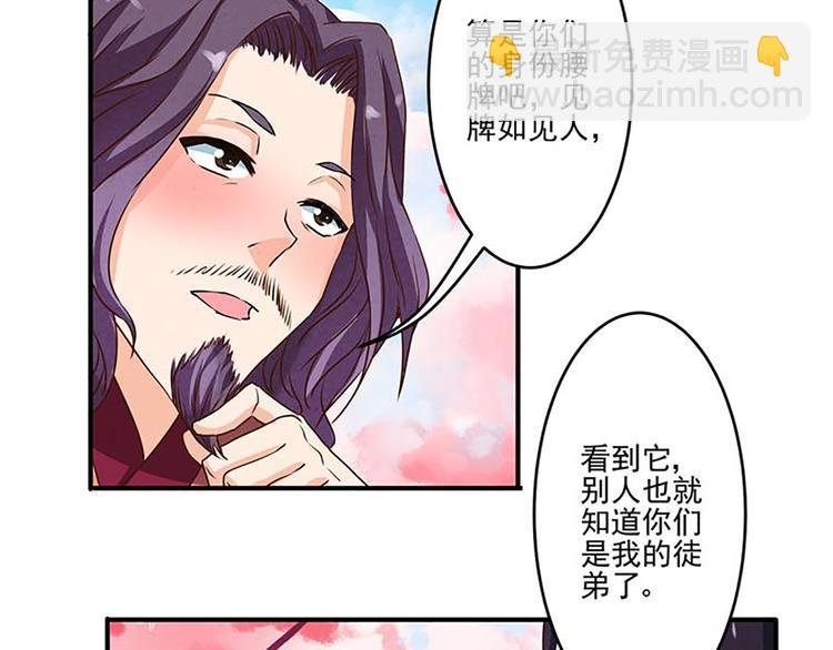 第12话 腰牌拿来做什么好呢？