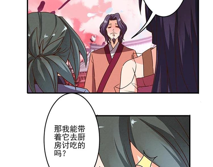 第12话 腰牌拿来做什么好呢？