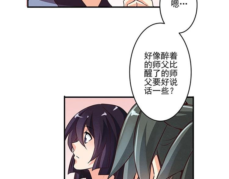 第13话 梦呓？
