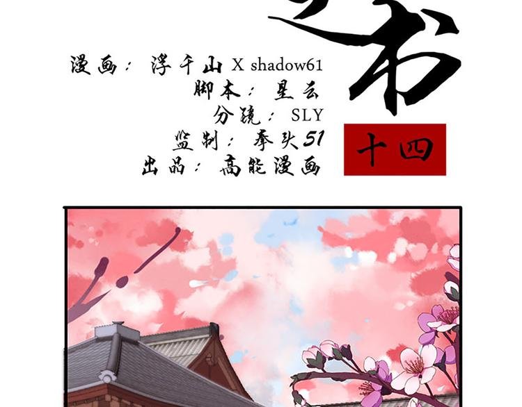 第14话 杀手养成之路