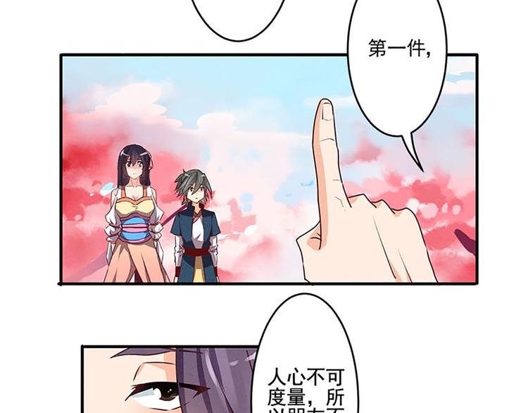 第14话 杀手养成之路