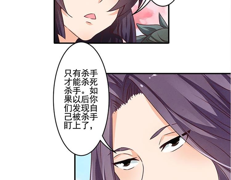第14话 杀手养成之路