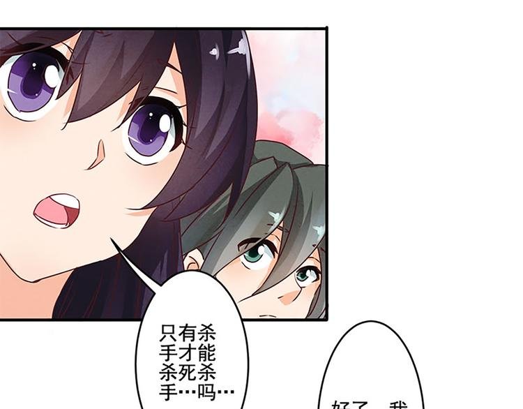 第14话 杀手养成之路