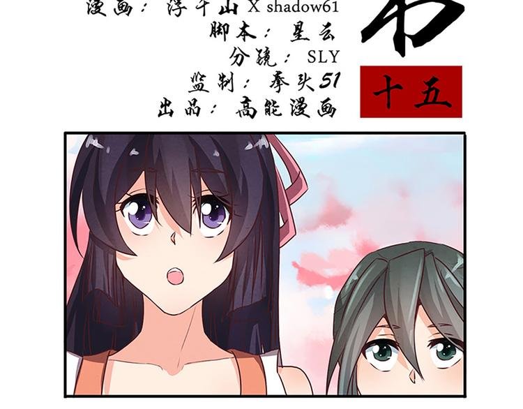 第15话 拿的什么！