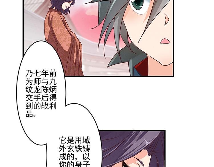 第15话 拿的什么！