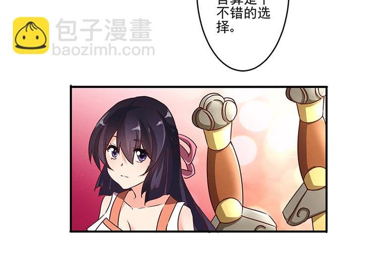 第15话 拿的什么！
