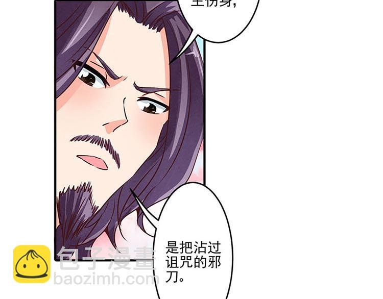 第16话 是它！