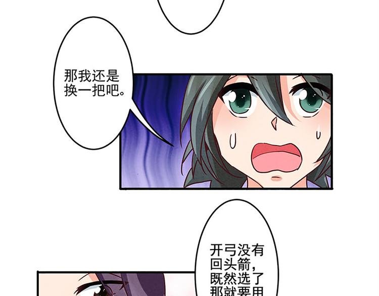第16话 是它！