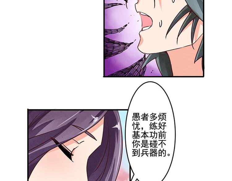 第16话 是它！