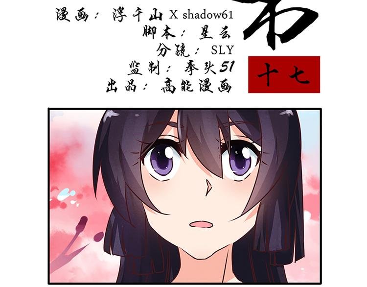 第17话 这是一条不归路