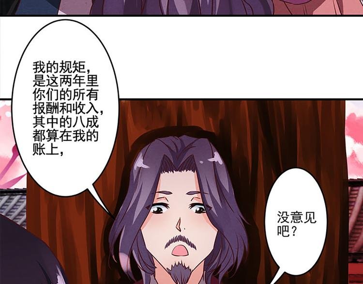 第18话 窥探？