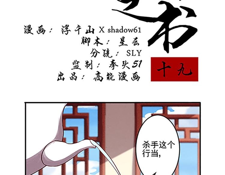 第19话 杀手的标准？