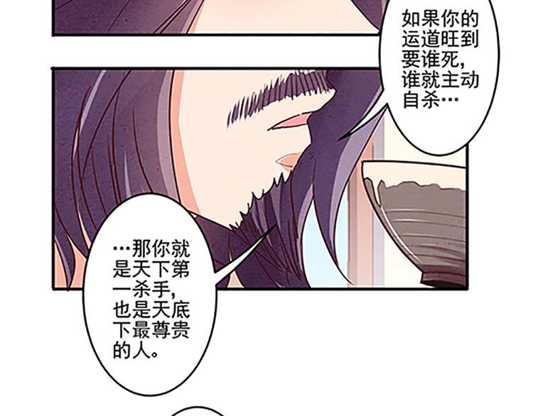 第19话 杀手的标准？