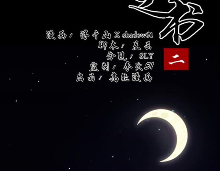第2话 不要做傻事